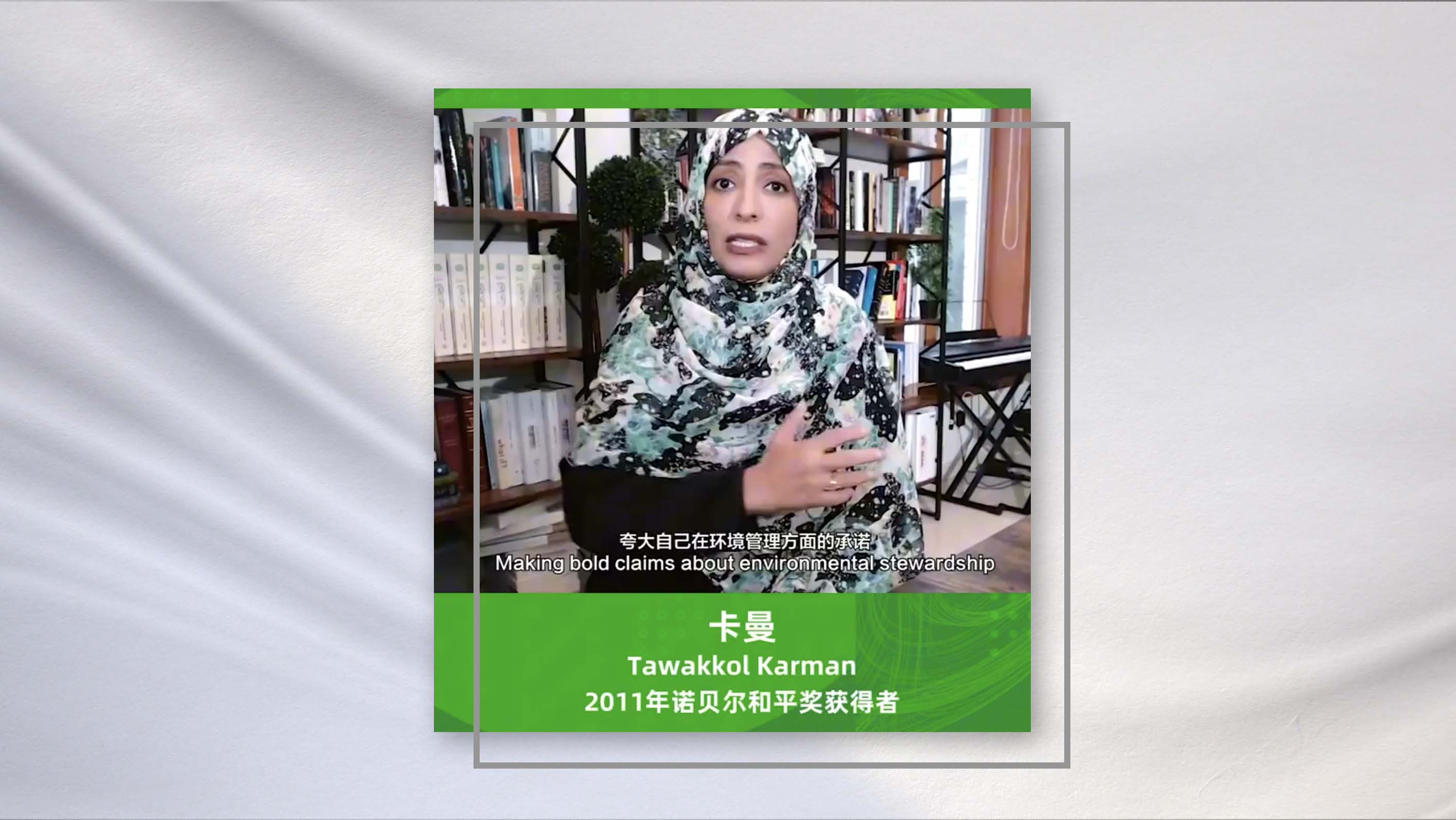 Mrs. Tawakkol Karman Speech at 2024 ESG Global Leaders Conference - Shanghai